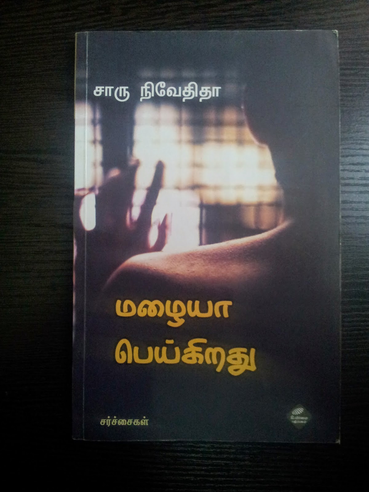 Zero Degree Tamil Novel Pdf
